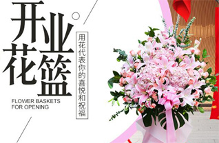 山东青岛平度市大泽山镇旋口村花篮配送